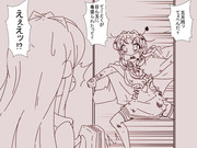 涼風の緊急報告