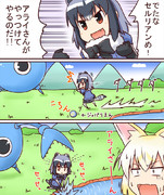 アライさんにまかせるのだ！