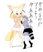 アライさんロック