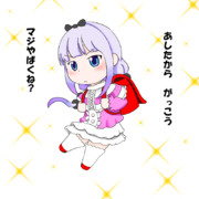 マジやばくね？