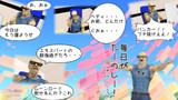 いろいろやってました