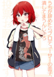 総選挙