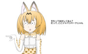 お前それサバンナでも同じ事言えんの ニコニコ静画 イラスト