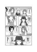 陽炎漫画３