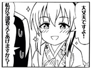 【切り絵】藤原肇ちゃん