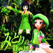 「みどりの静画博」開催