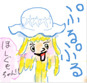 ぷるぷるちゃん