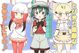 サーバルちゃん達の某音楽番組出演に続いて私達も・・・