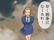 軍事財閥令嬢の鈴木園子