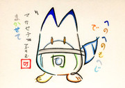 マカセテ ニコニコ静画 イラスト