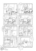 学園系クッキー☆４コマ ④