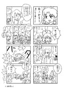 学園系クッキー☆４コマ ⑤