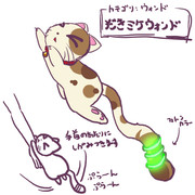 【ウォンド】だきミケウォンド【ぬこ】