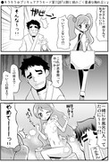 宇佐美源一郎 ニコニコ静画 イラスト