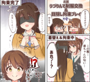 うづりんお題漫画