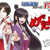 大逆転裁判 ニコニコ静画 イラスト