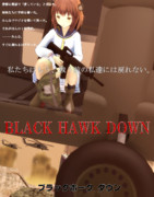 [MMD艦これ]ブラックホーク・ダウン