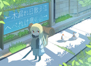 木漏れ日散歩道