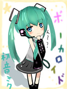 小さな初音ミクさん