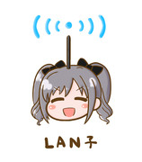 神崎LAN子ちゃん