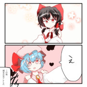 特に言うことはないレミ霊