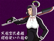 天龍型のヤベー方