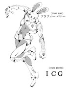 イチゴョの奇妙な冒険