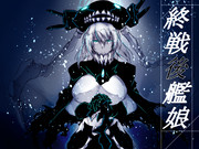 『結局戦争は無くならず、悲劇も争いも止まらなかった』