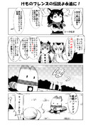 けものフレンズの伝説よ永遠に！