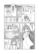 陽炎漫画４