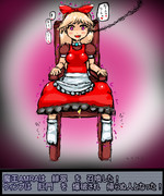 偉そうに椅子に座り魔王ごっこをする上海人形