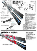 ダブルセイバー