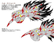 (ナックル）ヘル・ストレート