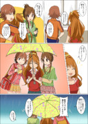 雨の日のポジパ