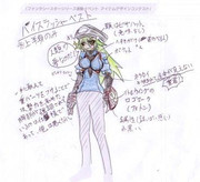 パイス・・・ハイスラッシャーベスト