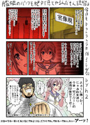 艦娘のパンツを絶対見てやるんだもん提督は今日もトラトラトラ♯38 vs.青葉