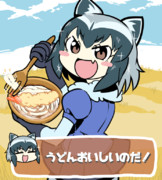 アライさんとうどん