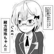 緒方理珠ちゃん