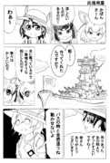 戦艦大和 ニコニコ静画 イラスト