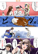艦これ４コマ36回「神の雫」