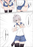 青葉、着替えちゃいました