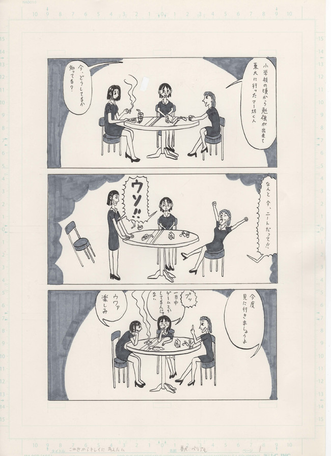 この世からキレイに消えたい この世からキレイに消えたい 獣ベリアル ニコニコ静画 マンガ