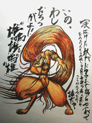 この、わしだろうがよ！！