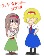 スター・バタフライ的なICGN