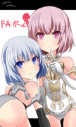 マテリア姉妹