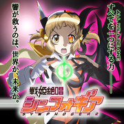 戦姫絶唱ファイレクシア