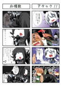 艦これ～４コマ風味～その54