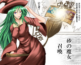 封印されし記憶の思い出