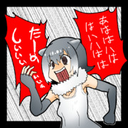 【けものフレンズ】たーのしー【コツメカワウソ】