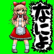 アクションビームを撃ちそうな上海人形